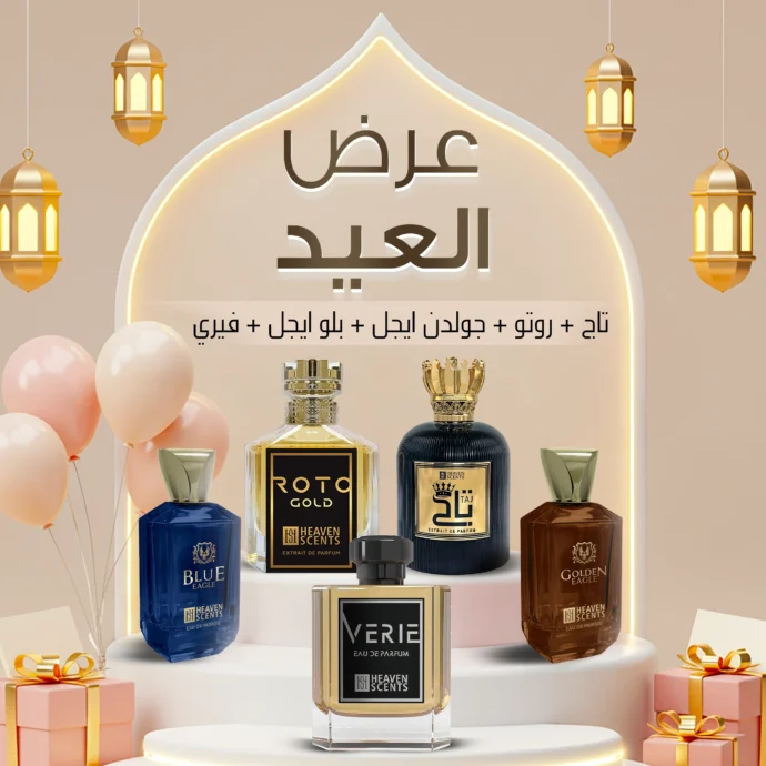 عرض (5 عطور) بليبيا